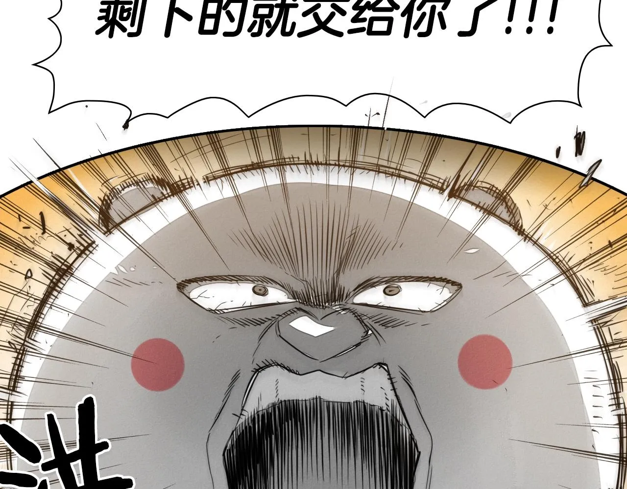 第104话 好久不见 第23页