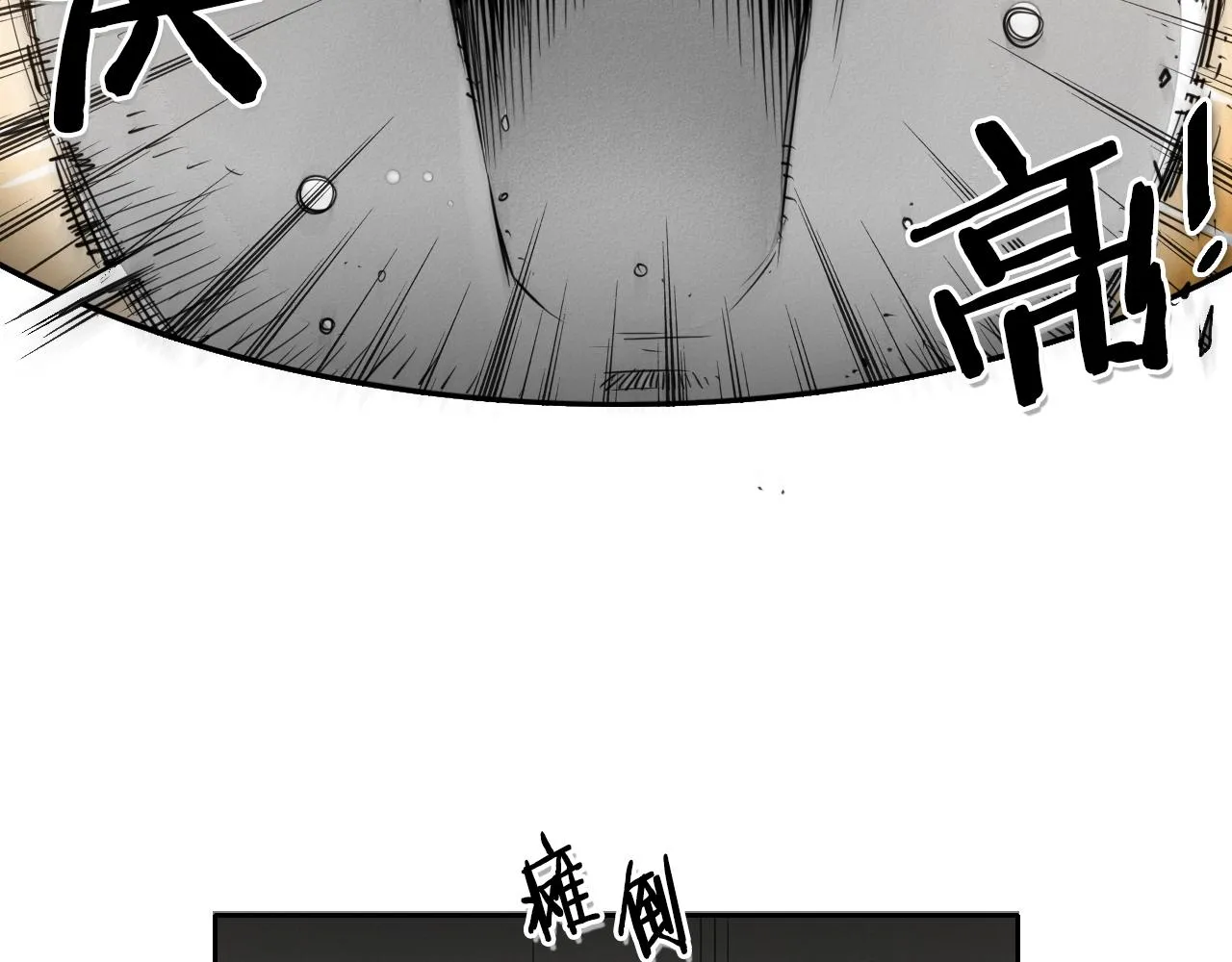 第104话 好久不见 第24页