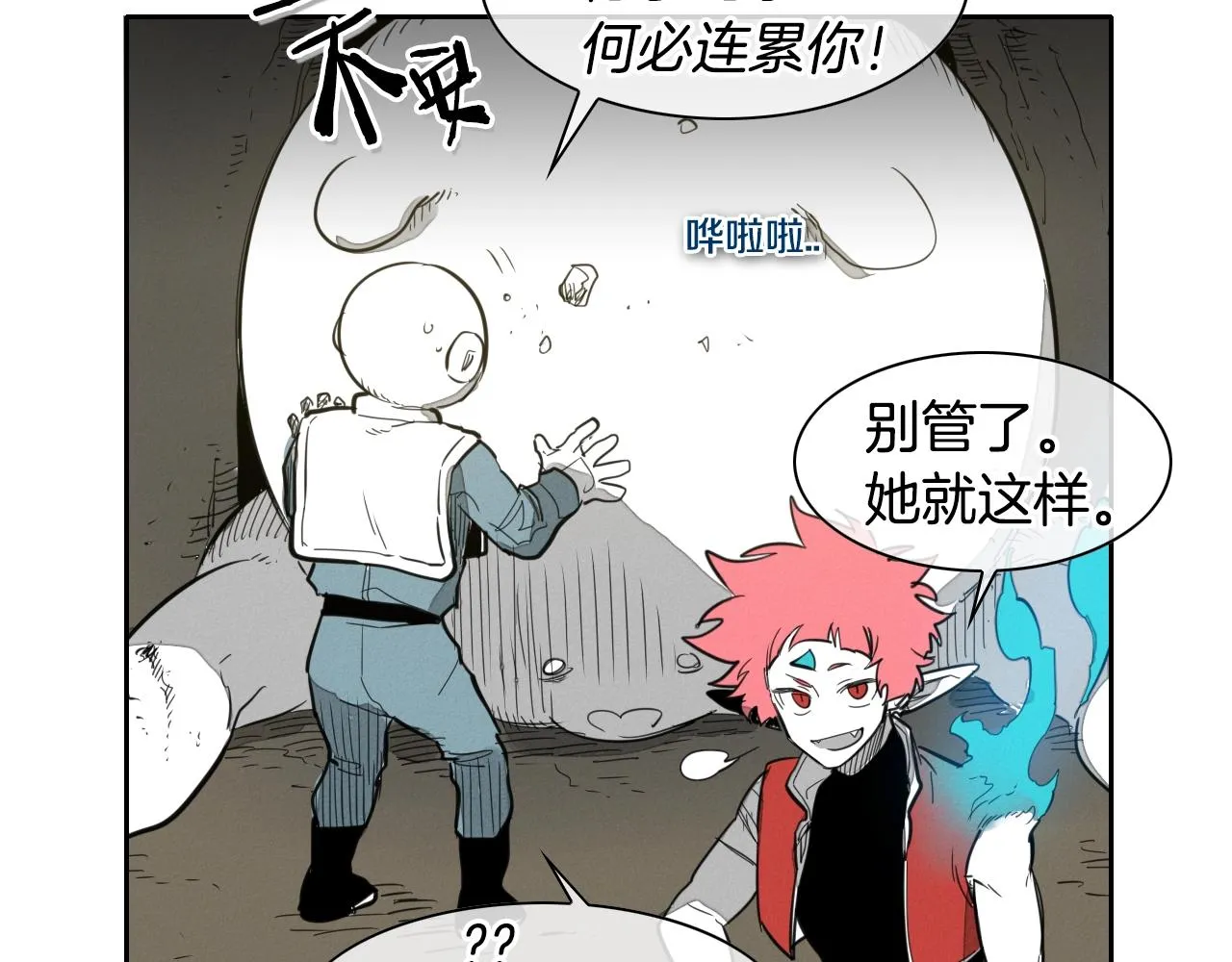 第104话 好久不见 第30页