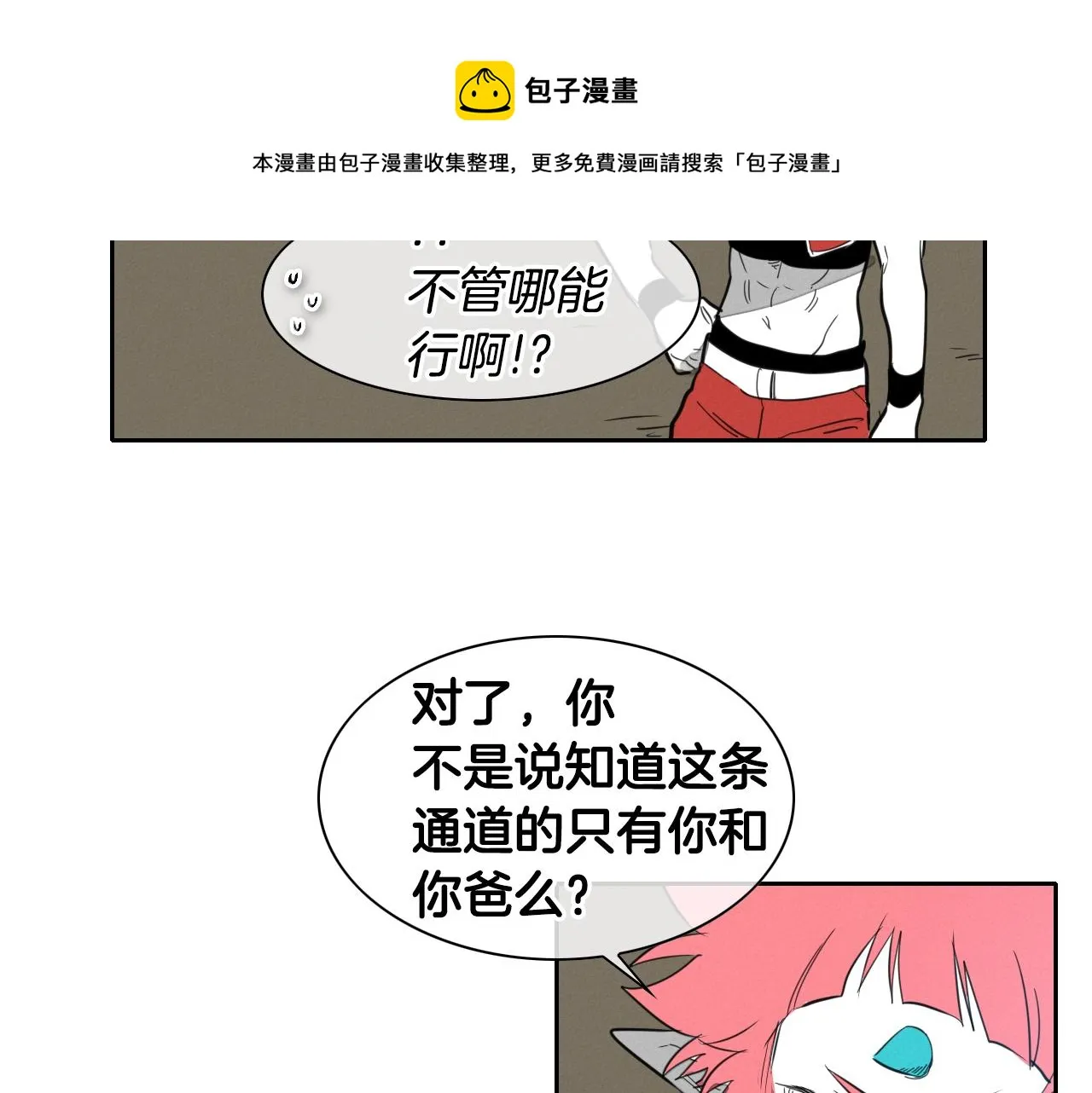 第104话 好久不见 第31页