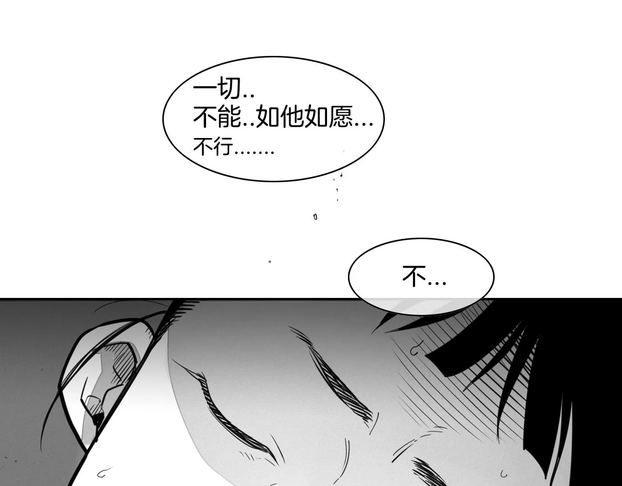 第106话 臣服于我 第6页