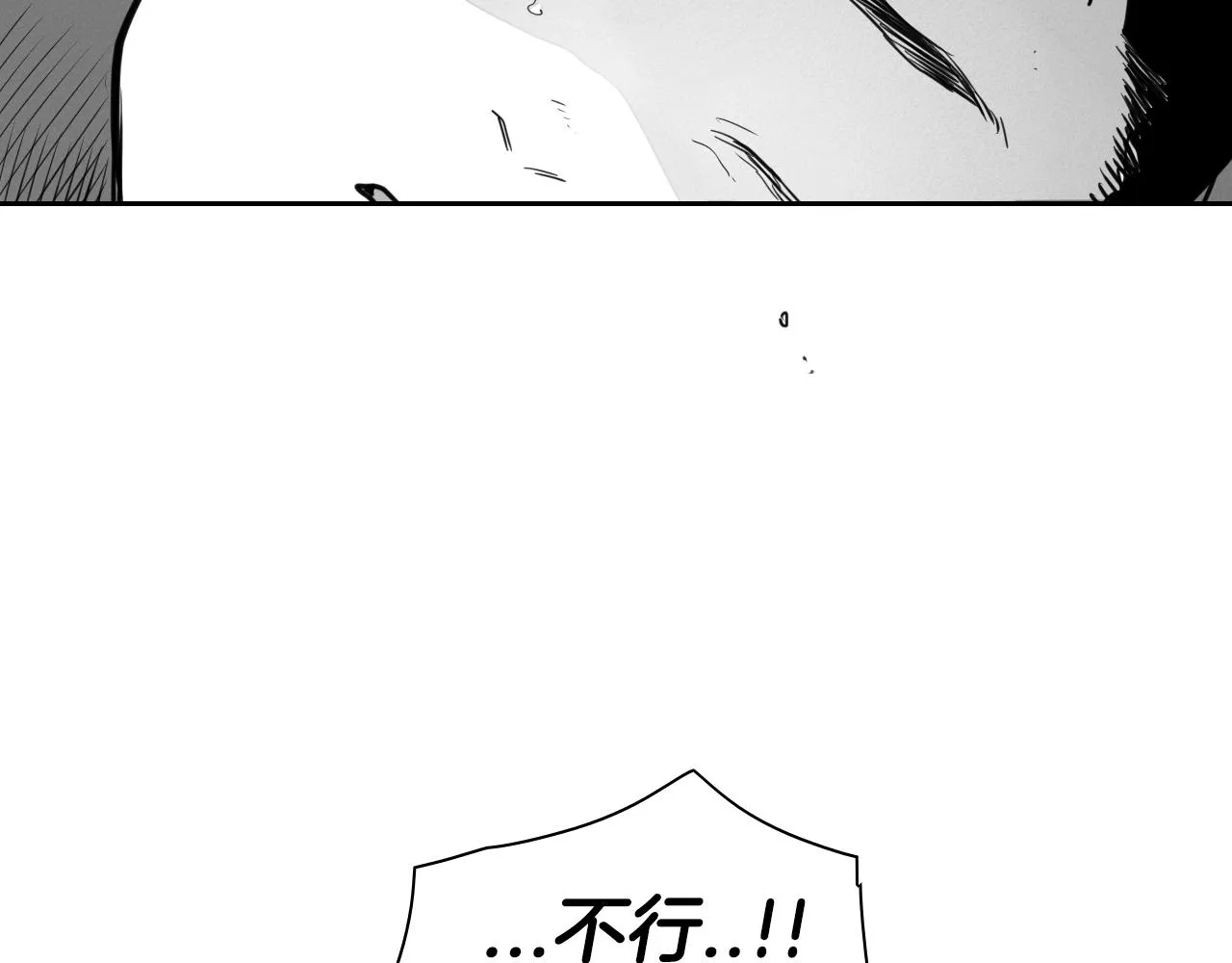 第106话 臣服于我 第7页