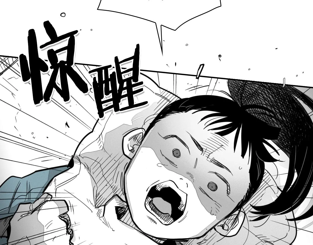 第106话 臣服于我 第8页
