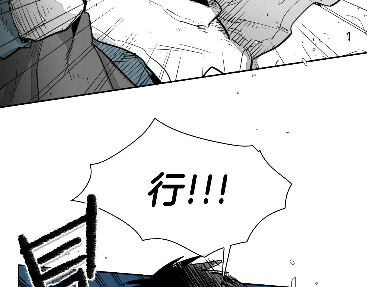 第106话 臣服于我 第9页