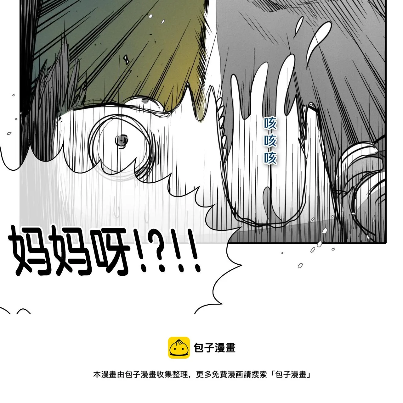 第106话 臣服于我 第11页