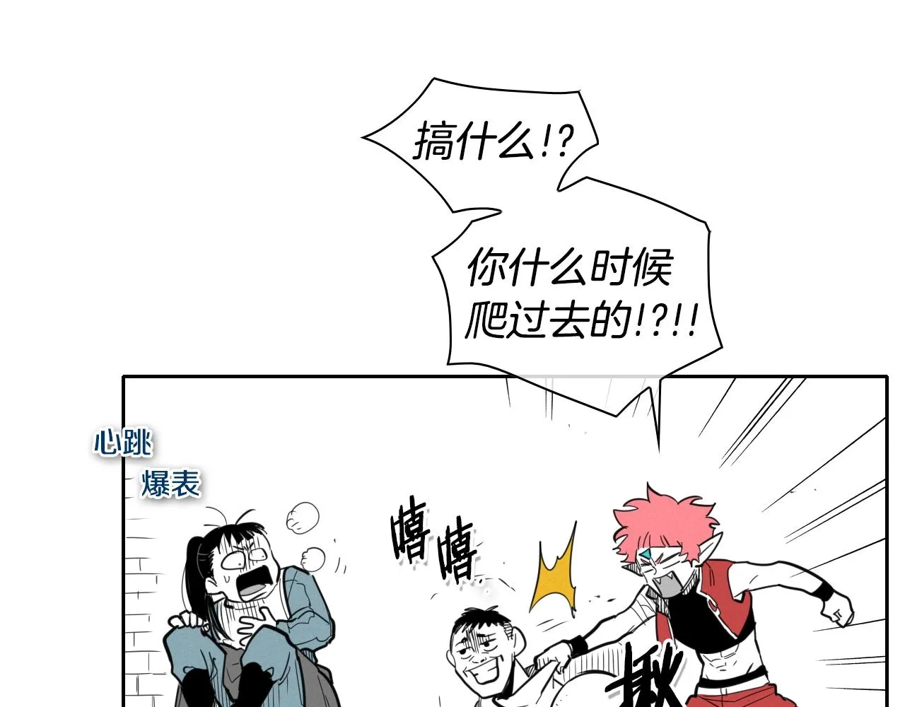 第106话 臣服于我 第13页