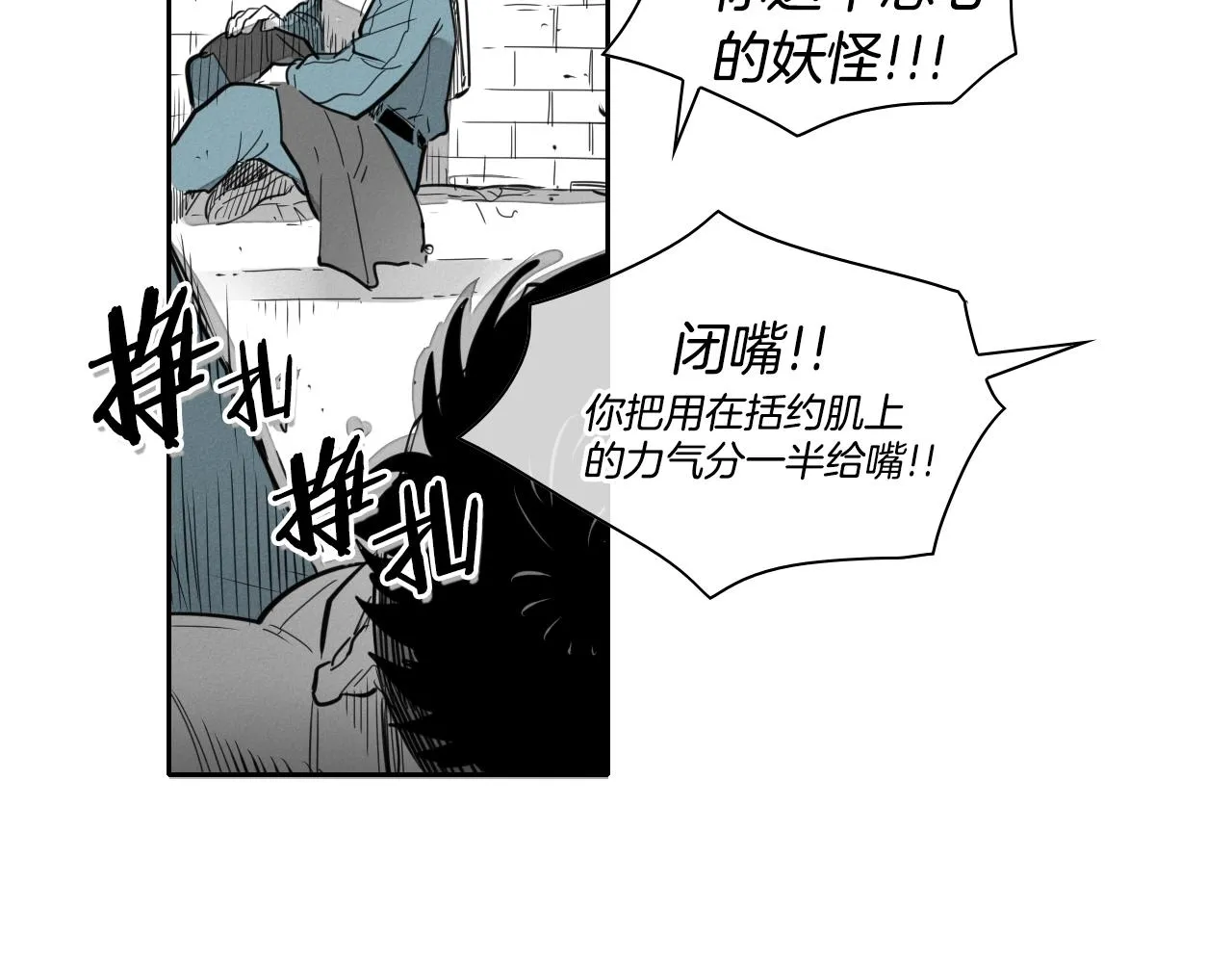 第106话 臣服于我 第15页