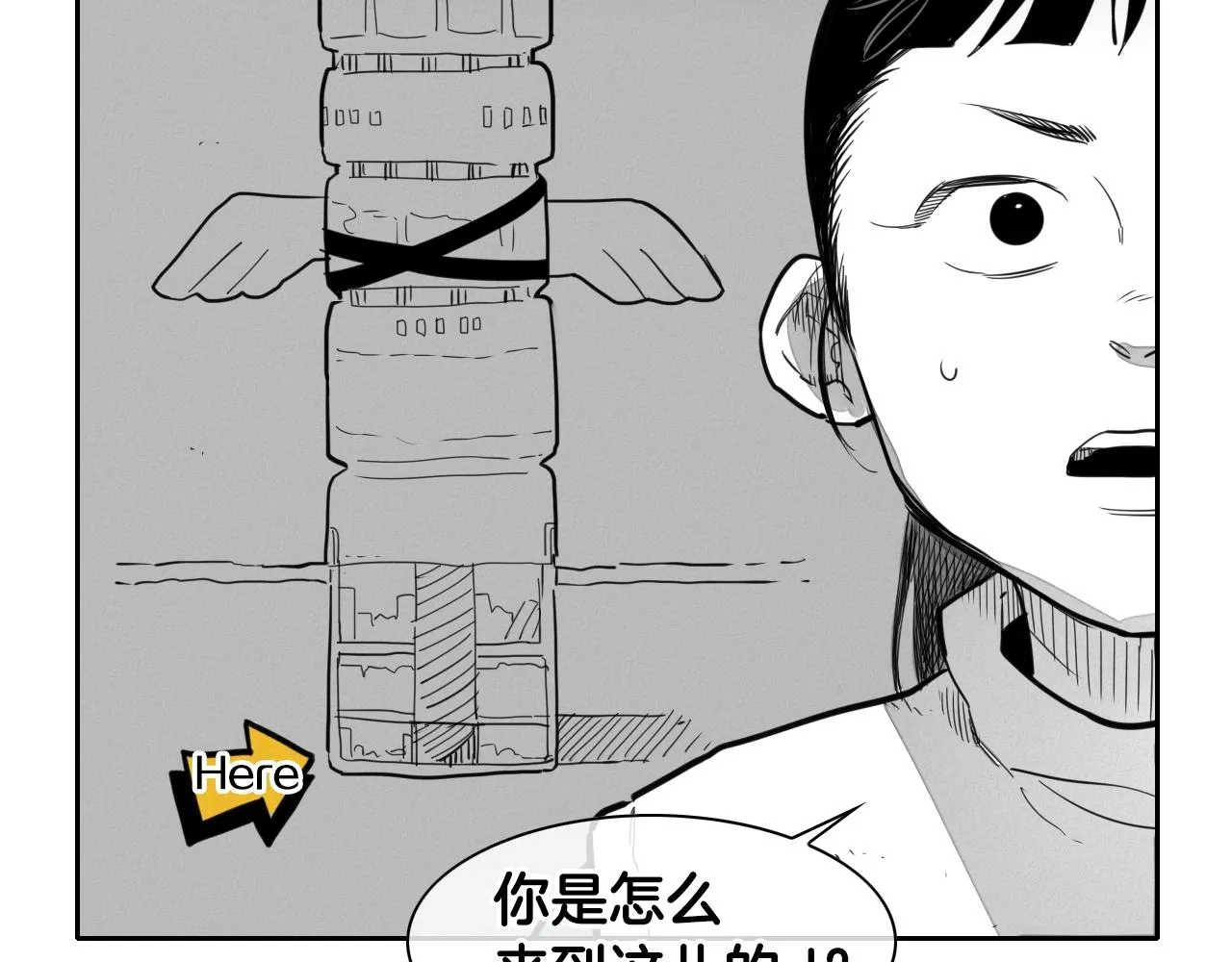 第106话 臣服于我 第18页