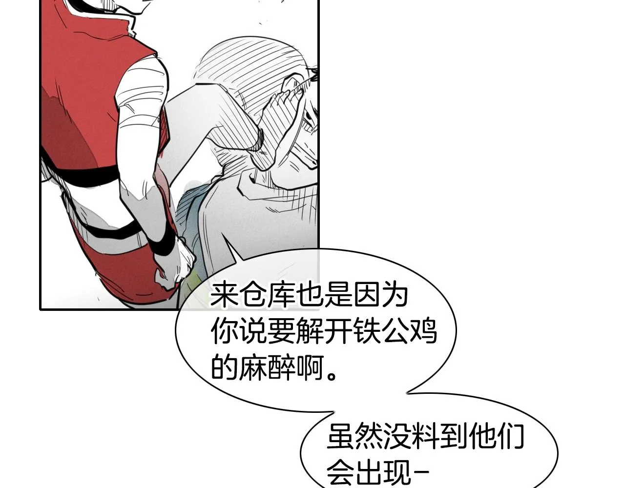 第106话 臣服于我 第20页