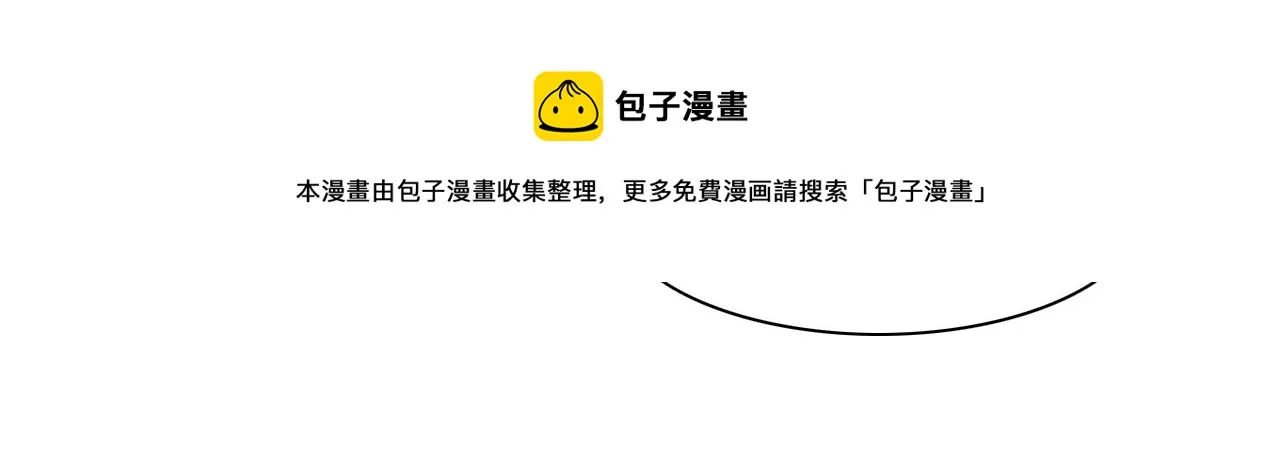 第106话 臣服于我 第21页