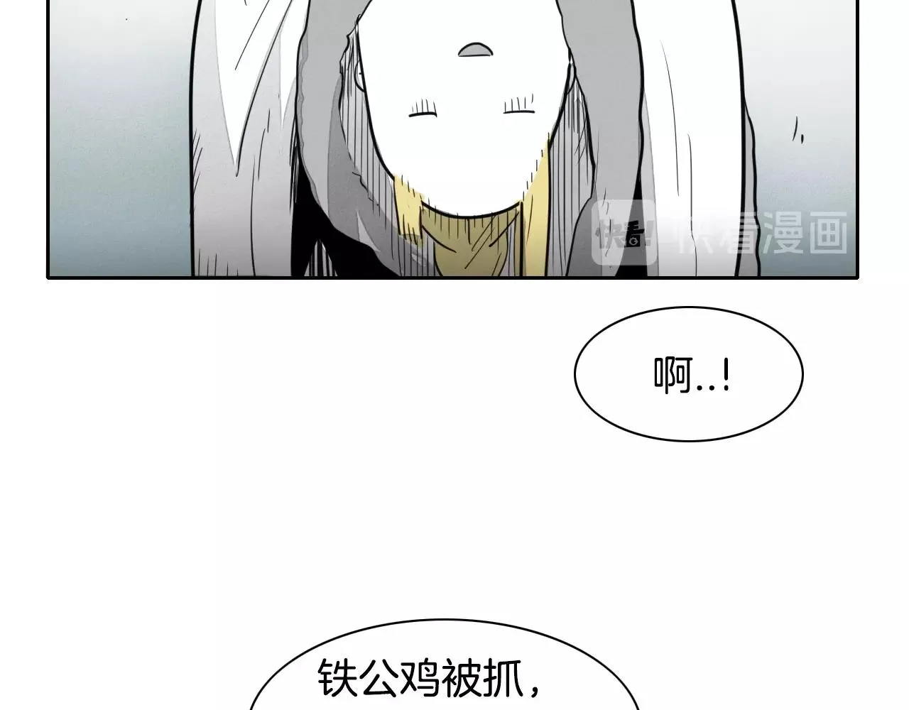 第106话 臣服于我 第23页