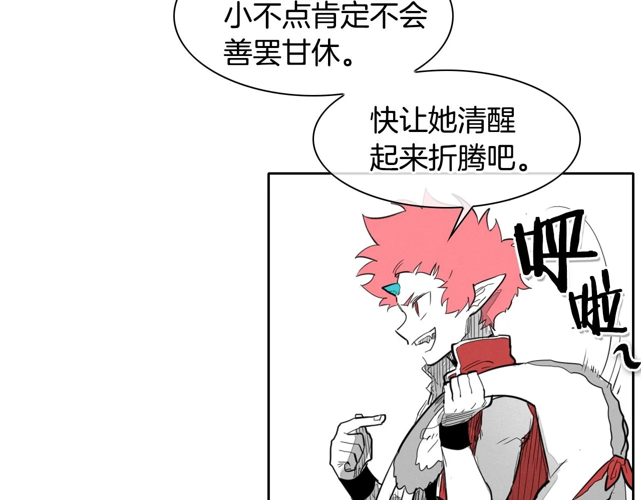 第106话 臣服于我 第24页