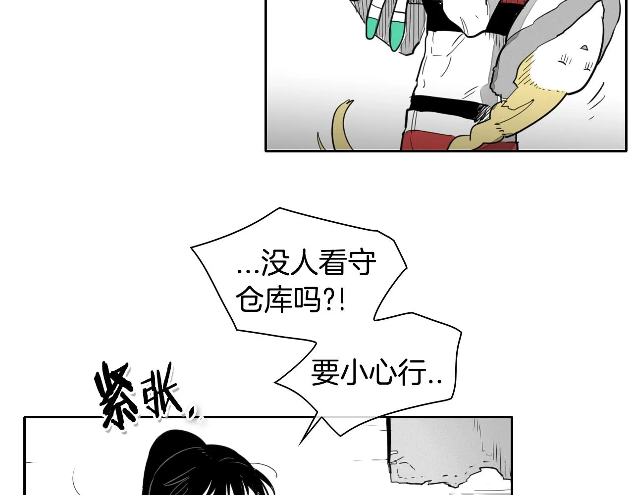 第106话 臣服于我 第25页
