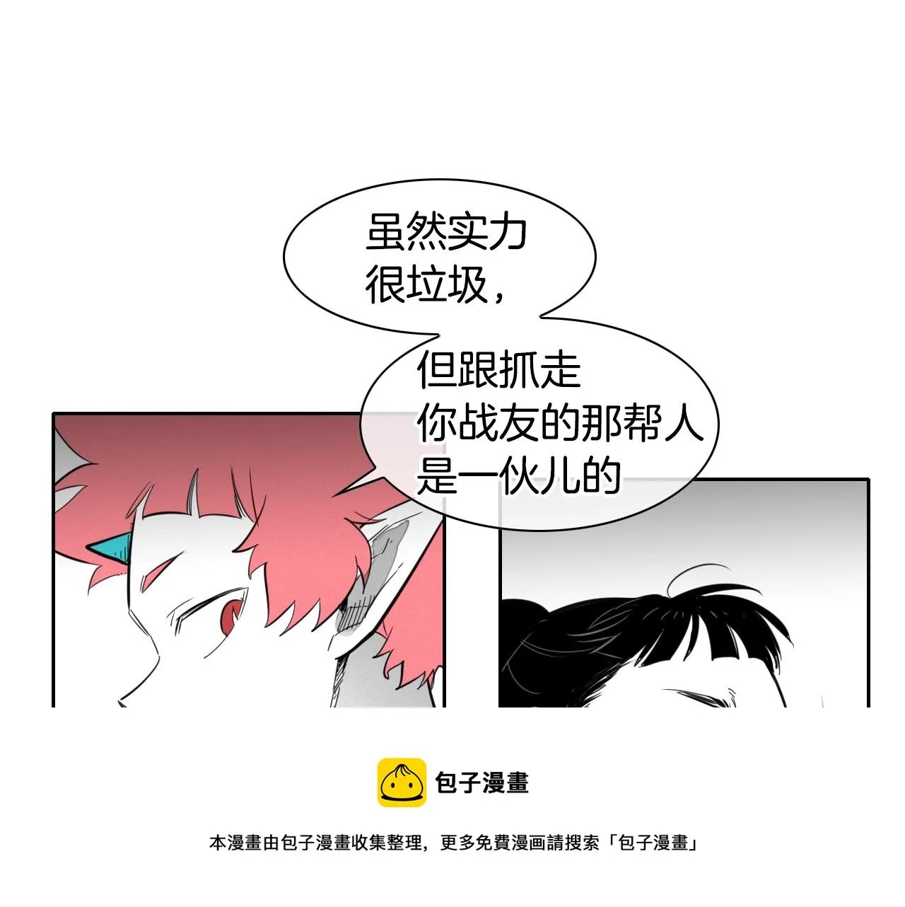 第106话 臣服于我 第31页