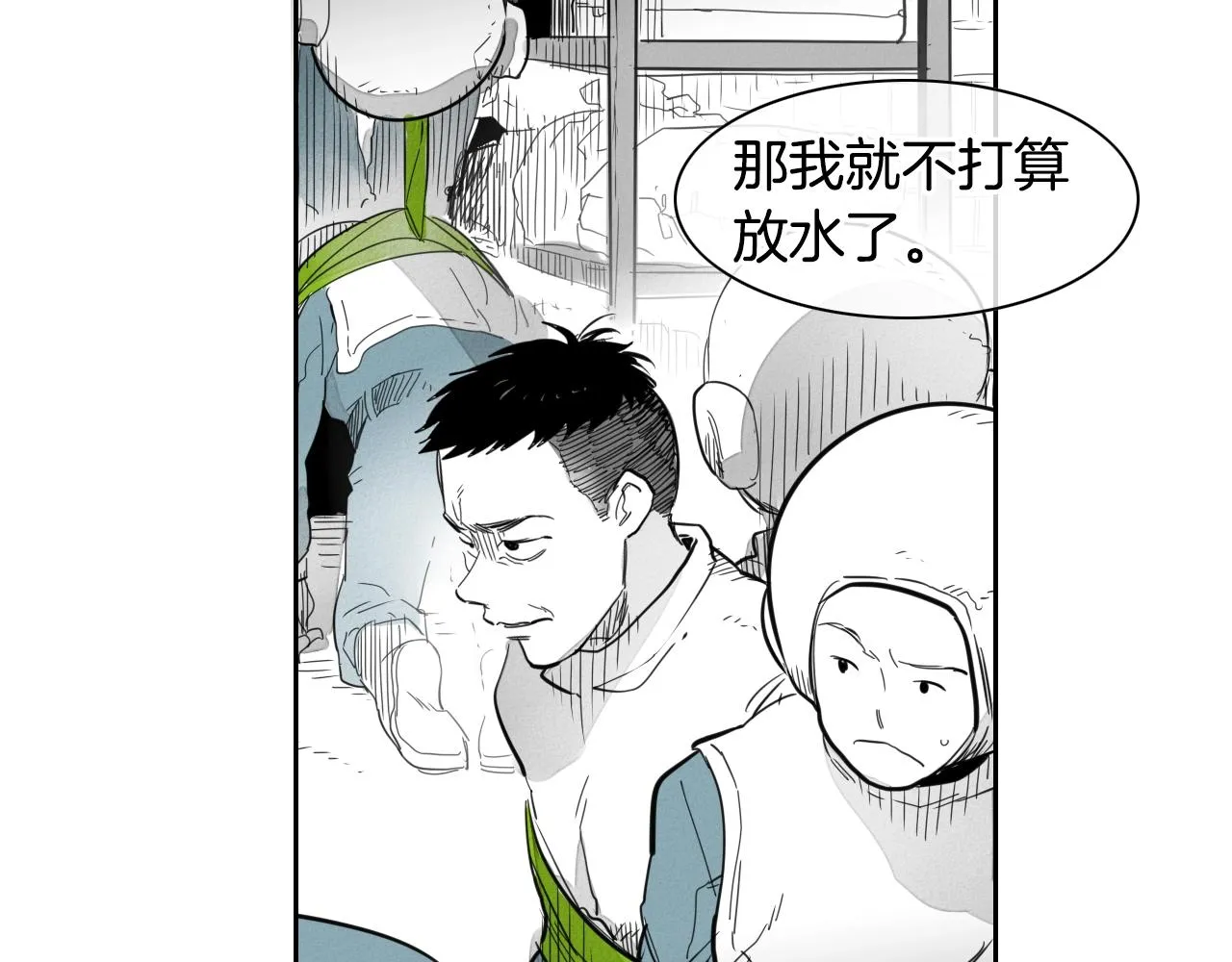 第106话 臣服于我 第33页