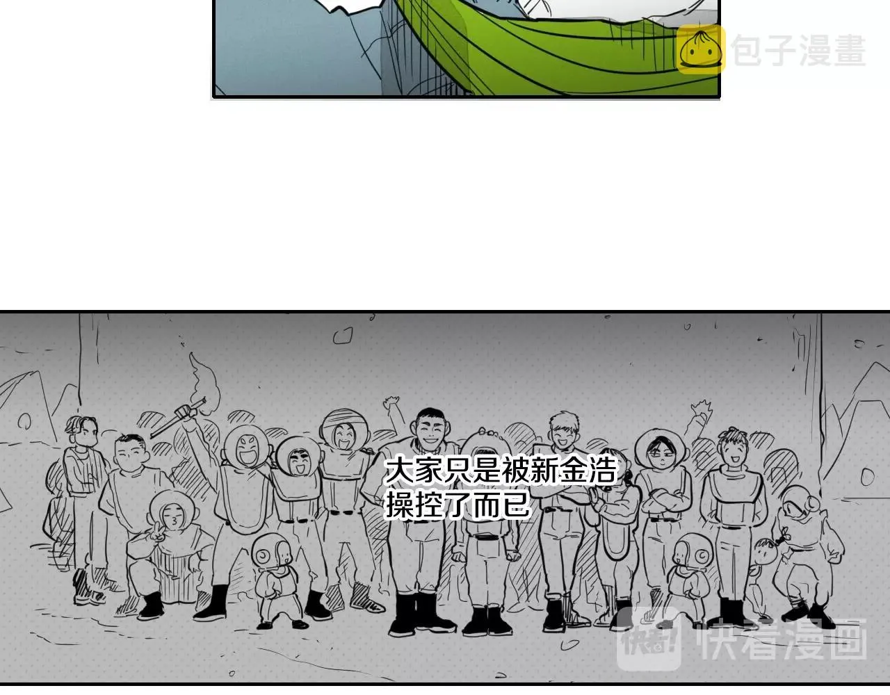 第106话 臣服于我 第34页