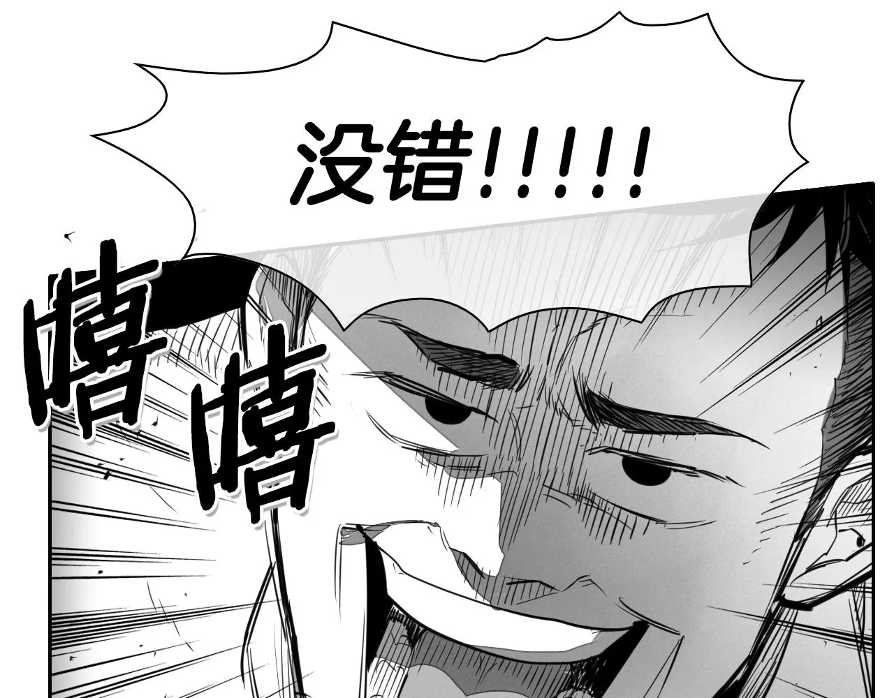 第106话 臣服于我 第36页