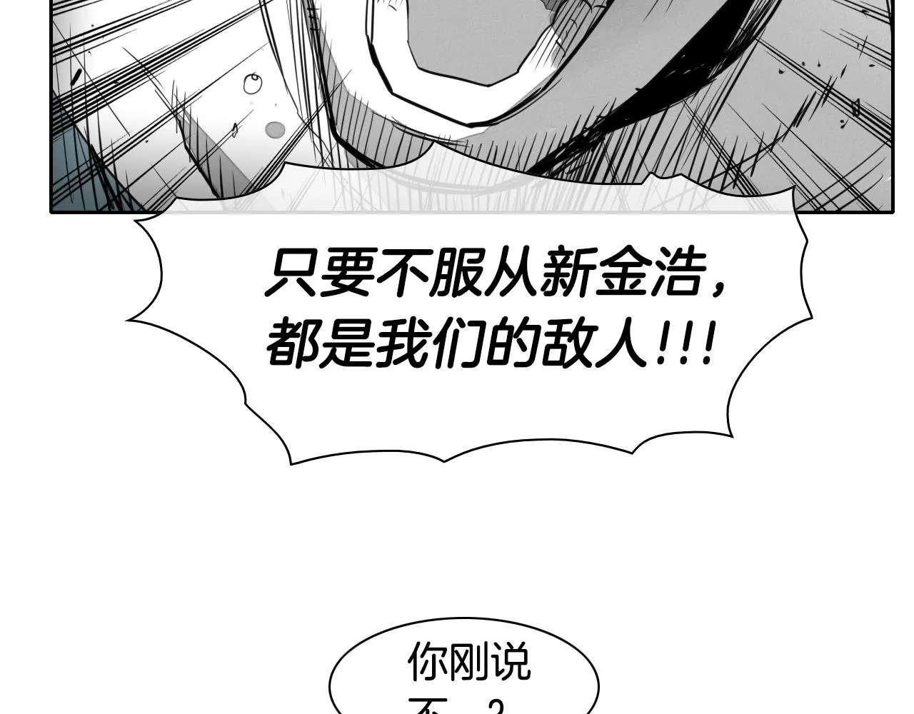 第106话 臣服于我 第37页
