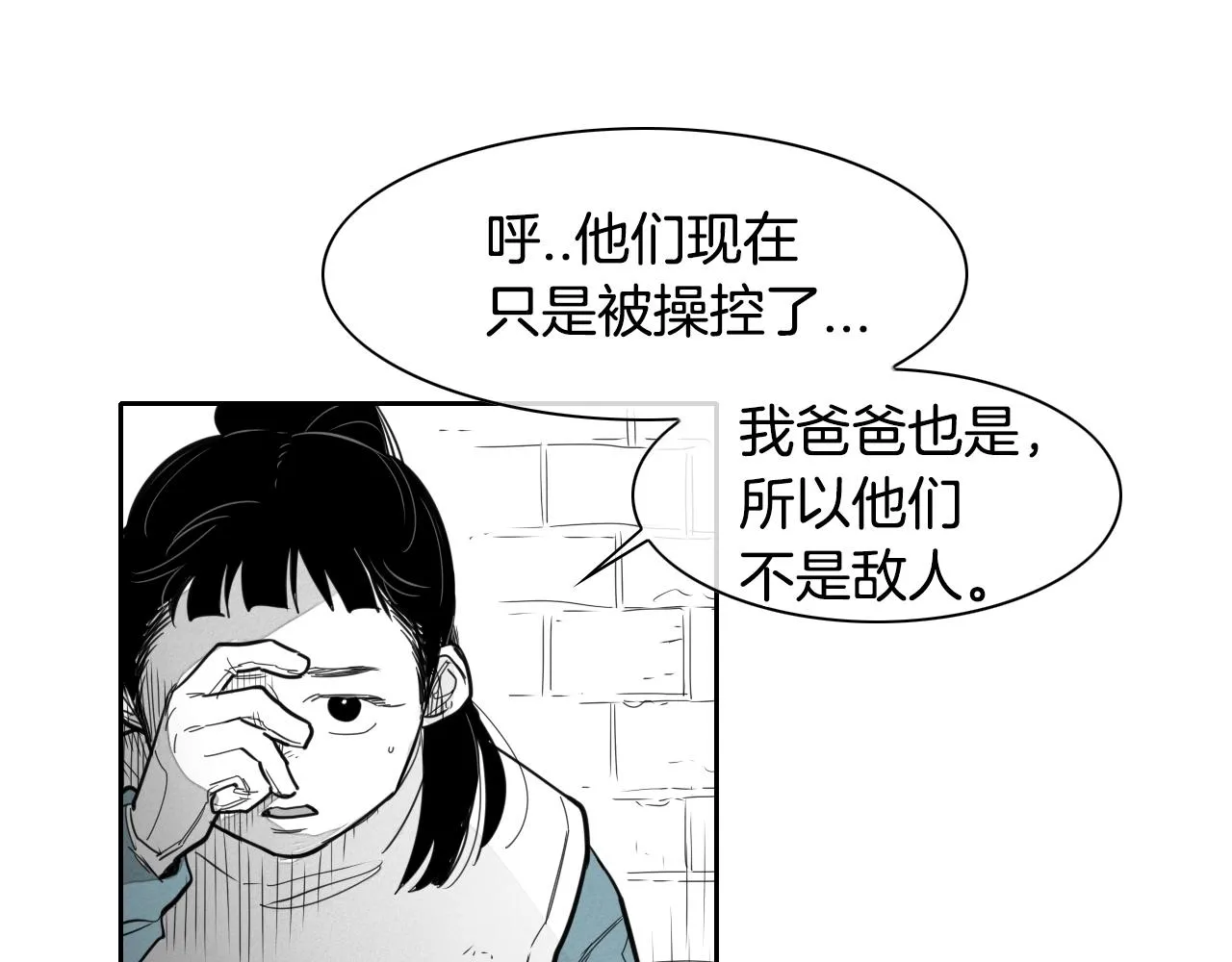 第106话 臣服于我 第39页