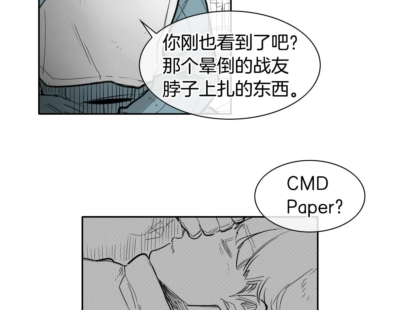 第106话 臣服于我 第40页