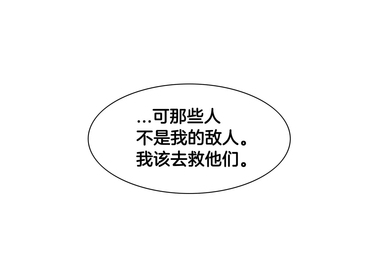 第106话 臣服于我 第43页