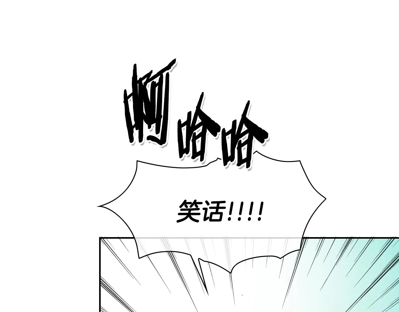 第106话 臣服于我 第44页