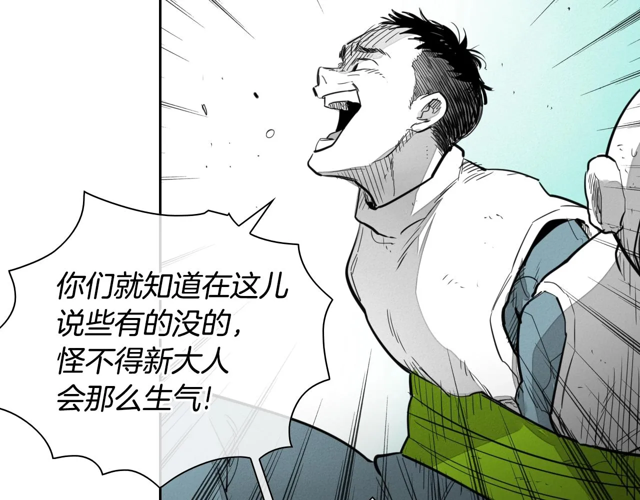 第106话 臣服于我 第45页