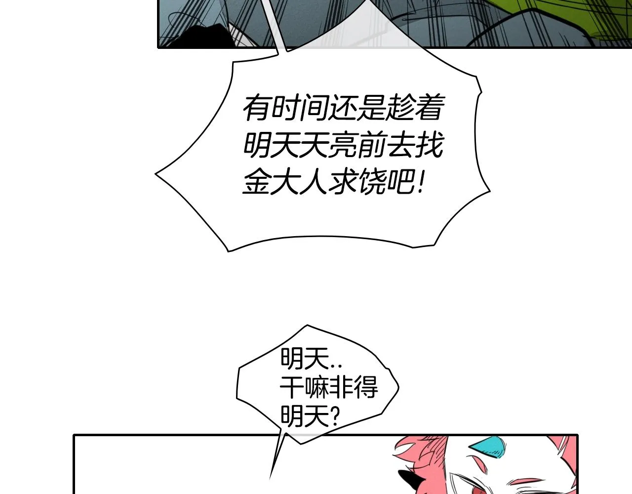 第106话 臣服于我 第46页
