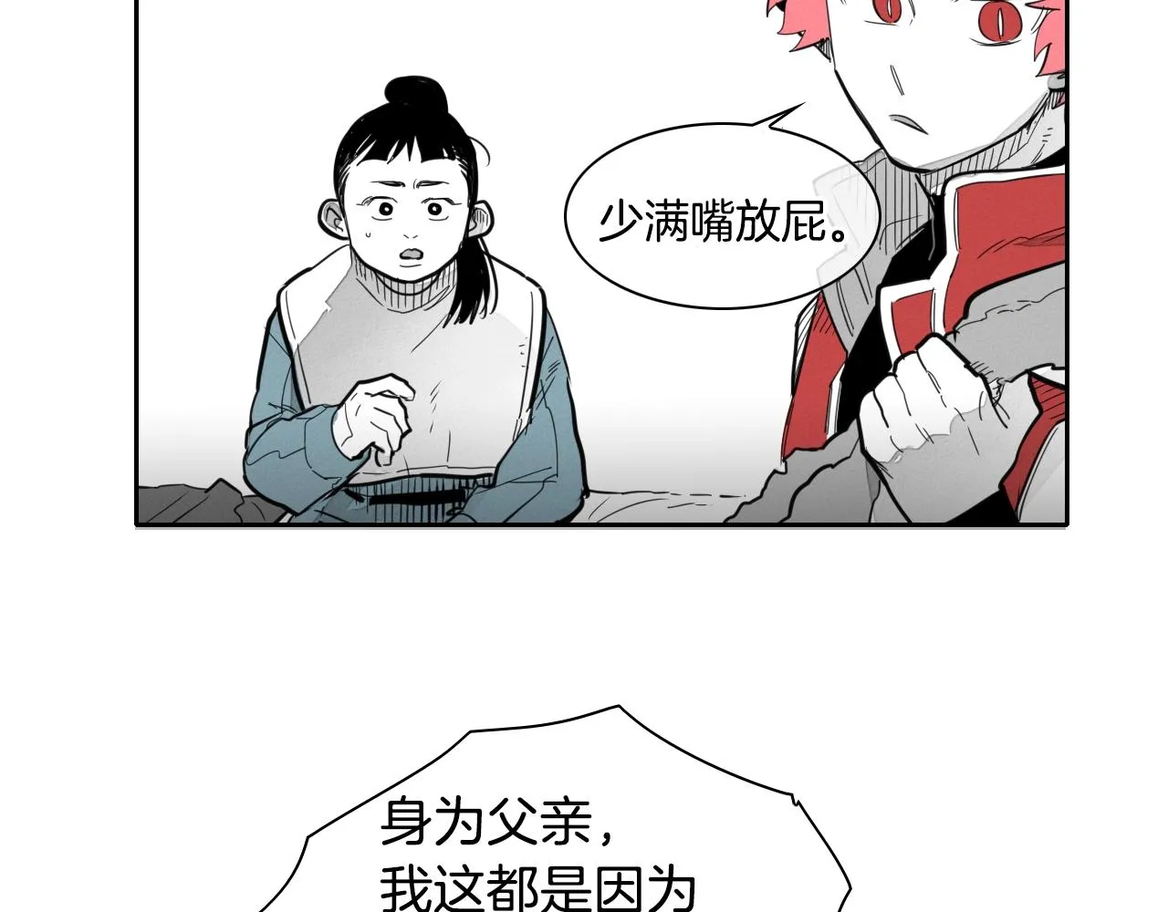 第106话 臣服于我 第47页