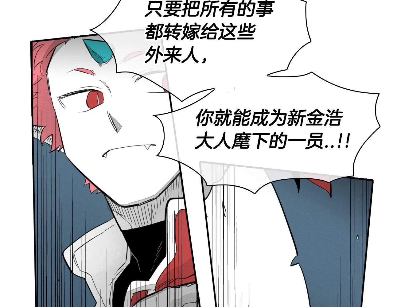 第106话 臣服于我 第49页