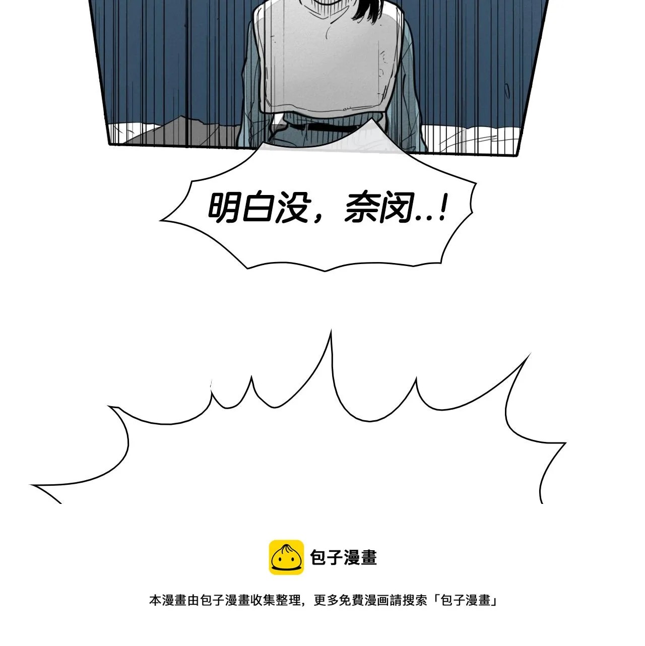第106话 臣服于我 第51页