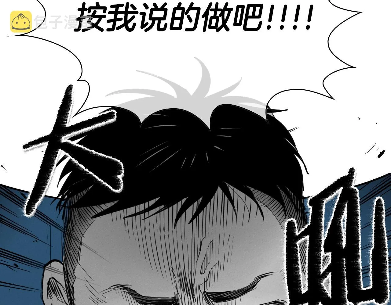 第106话 臣服于我 第52页