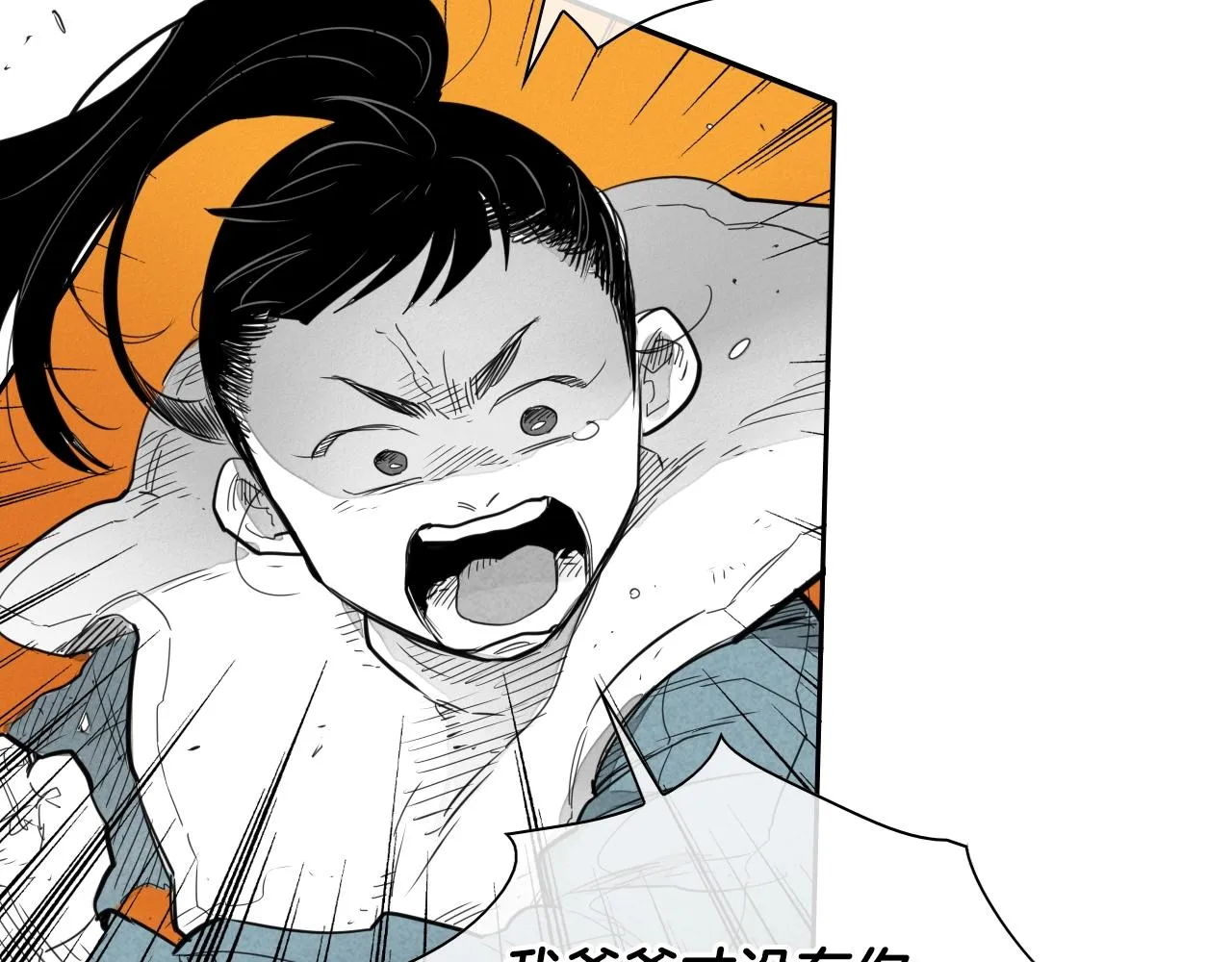 第106话 臣服于我 第57页