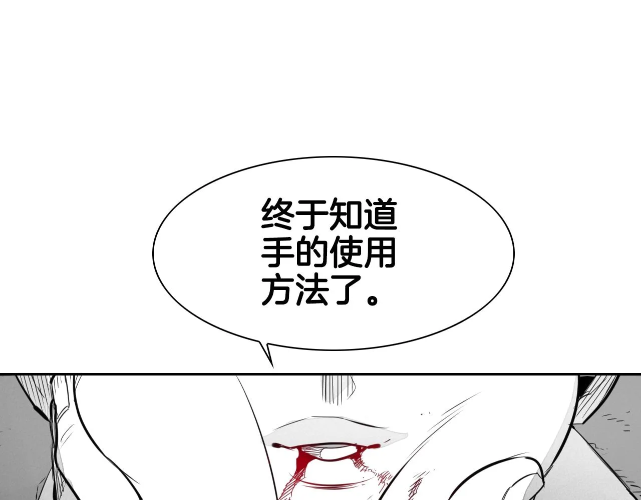 第107话 我的眼睛金闪闪！ 第13页