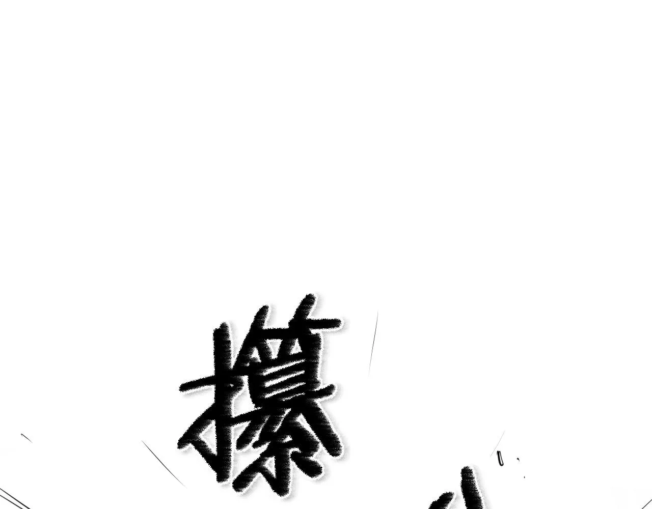 第107话 我的眼睛金闪闪！ 第22页