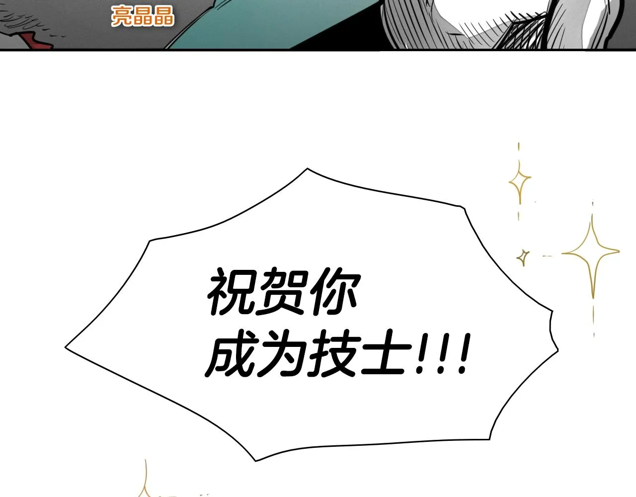 第107话 我的眼睛金闪闪！ 第27页