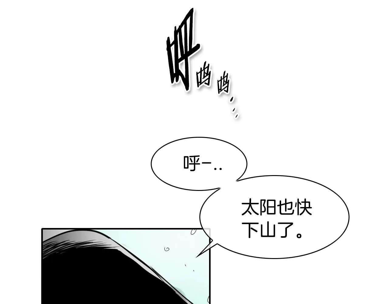 第107话 我的眼睛金闪闪！ 第30页