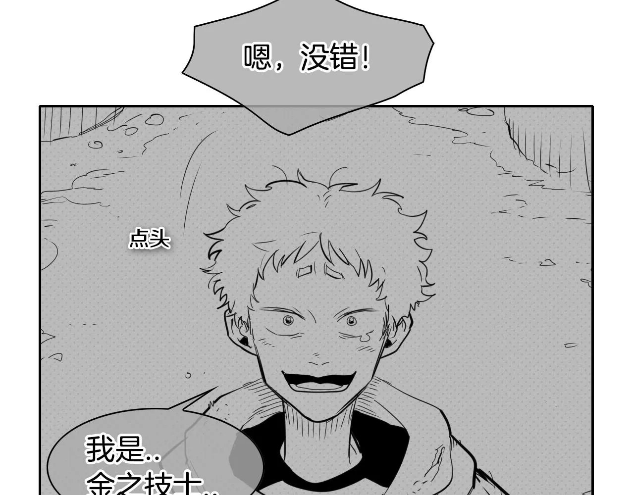 第107话 我的眼睛金闪闪！ 第34页