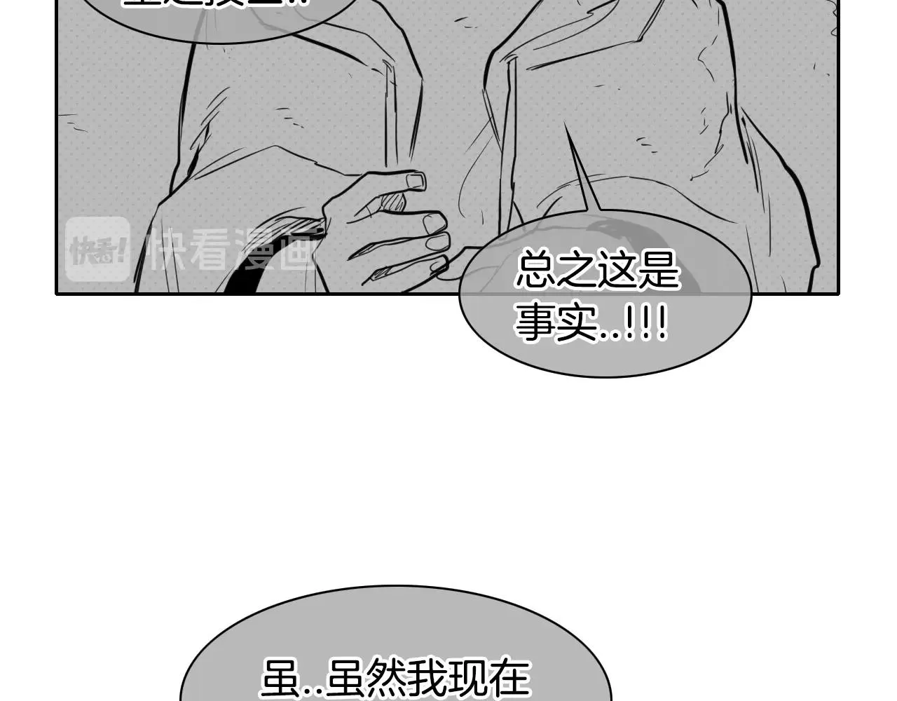 第107话 我的眼睛金闪闪！ 第35页