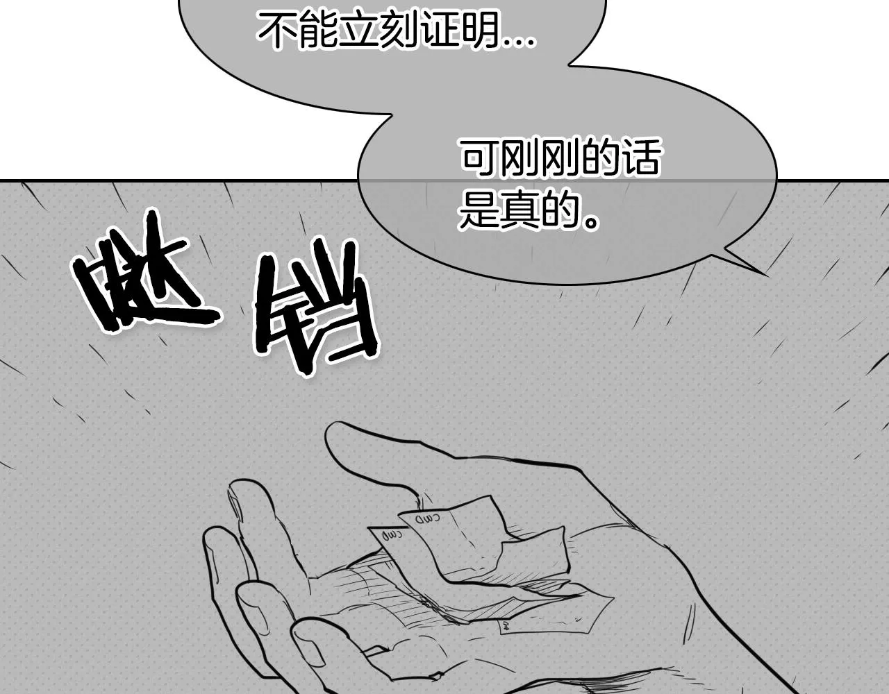 第107话 我的眼睛金闪闪！ 第36页