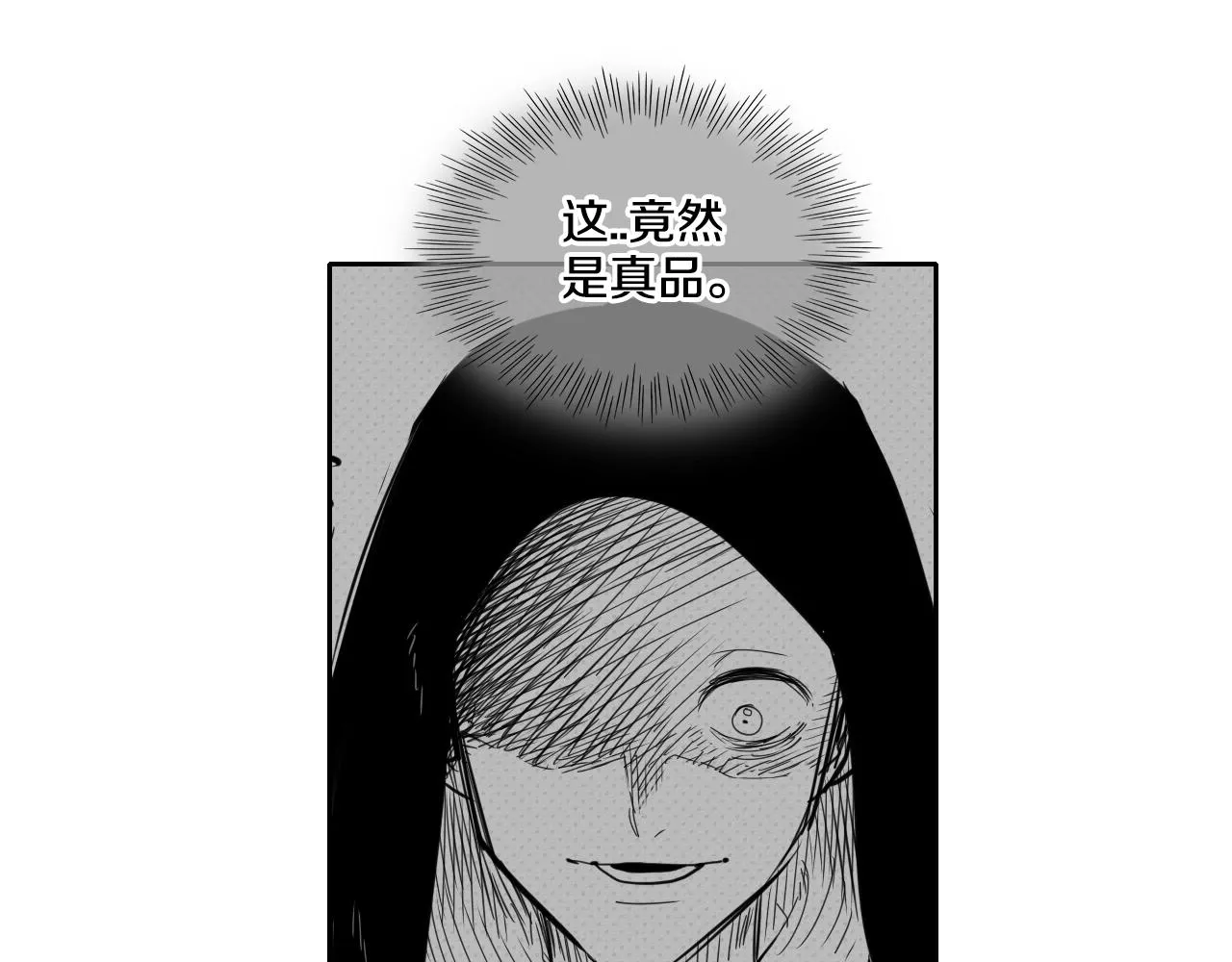 第107话 我的眼睛金闪闪！ 第40页