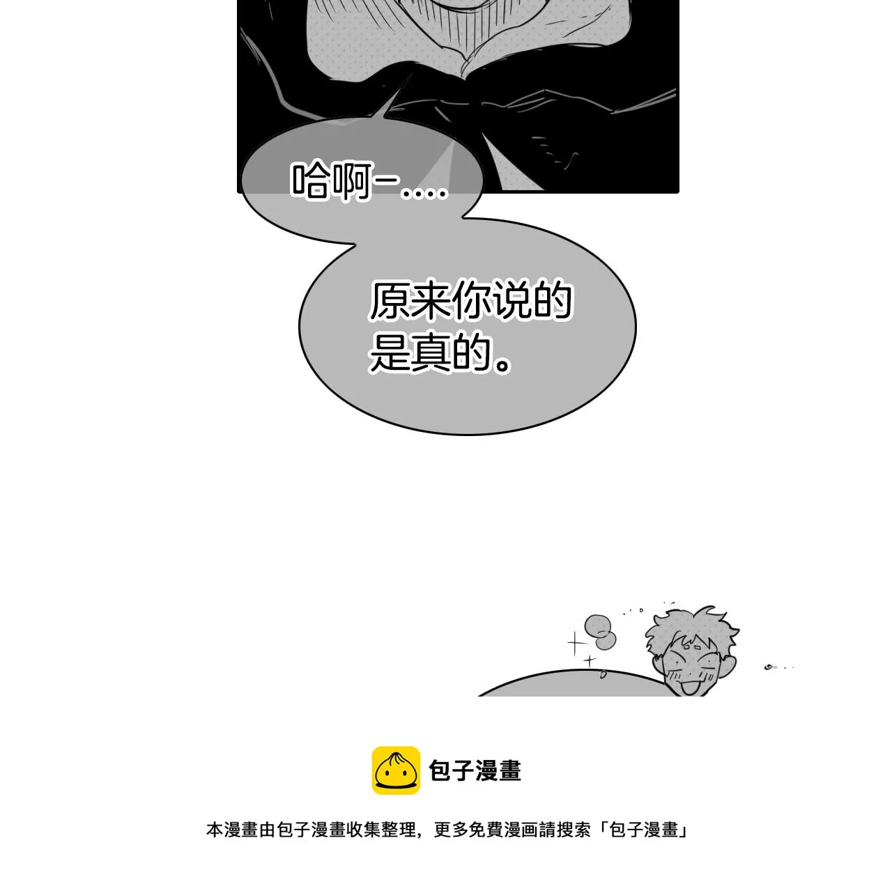 第107话 我的眼睛金闪闪！ 第41页