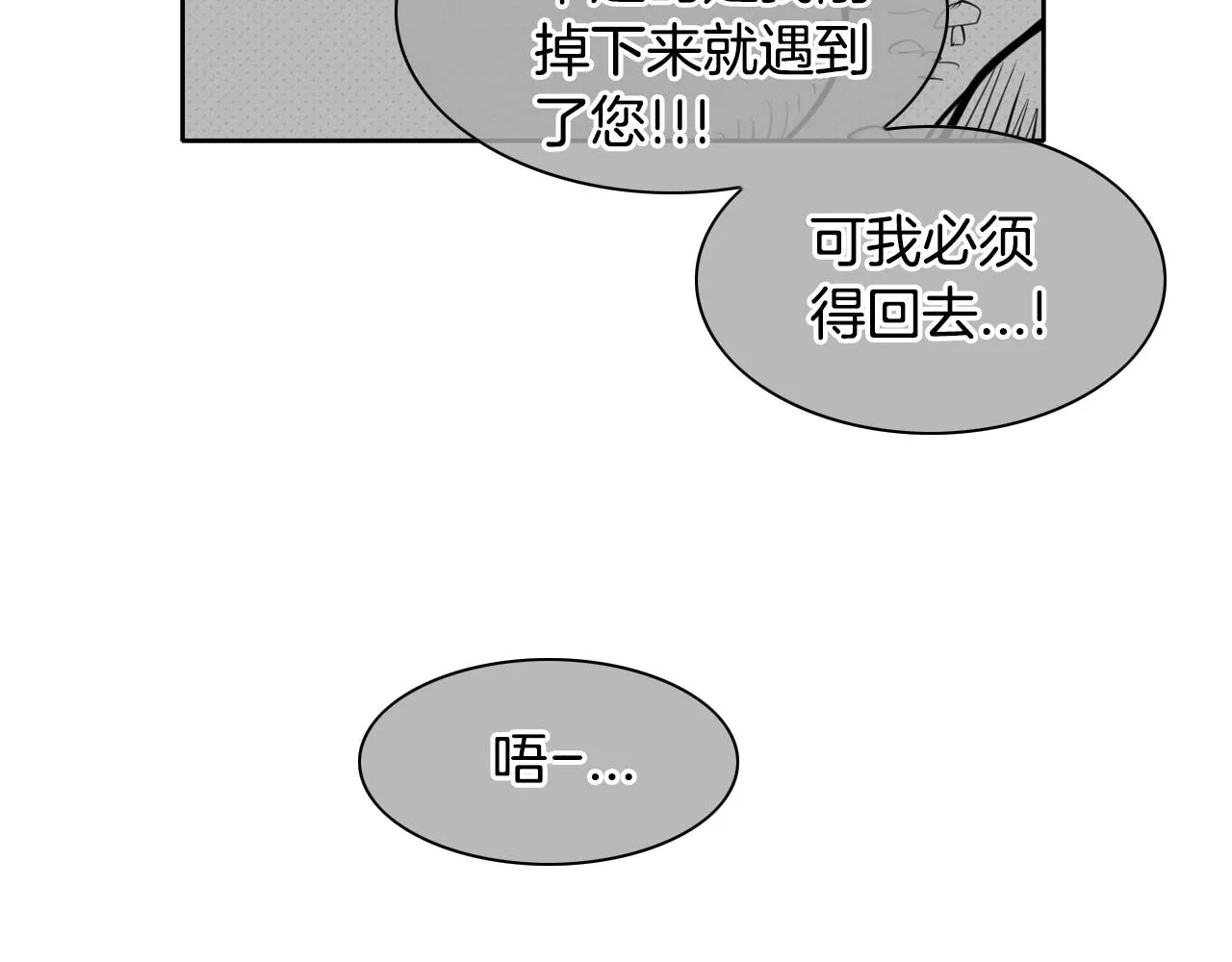 第107话 我的眼睛金闪闪！ 第44页
