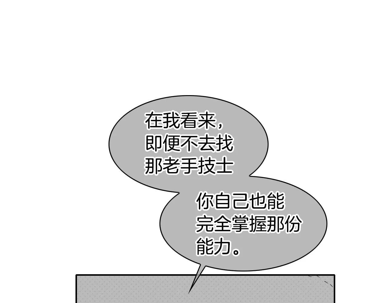 第107话 我的眼睛金闪闪！ 第45页