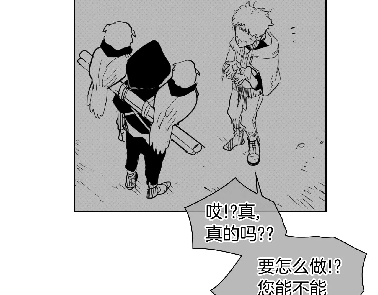 第107话 我的眼睛金闪闪！ 第46页