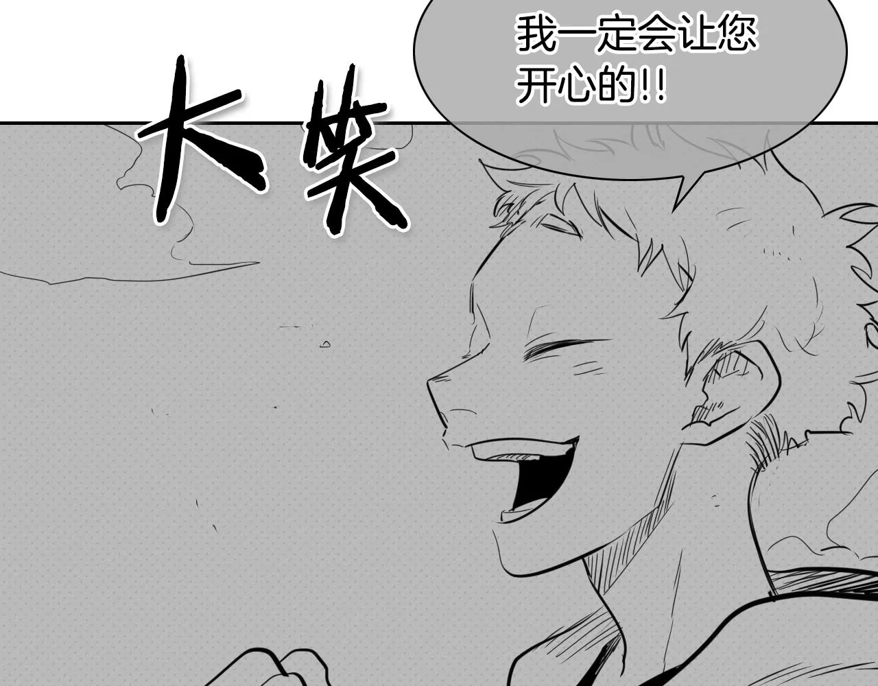 第107话 我的眼睛金闪闪！ 第48页