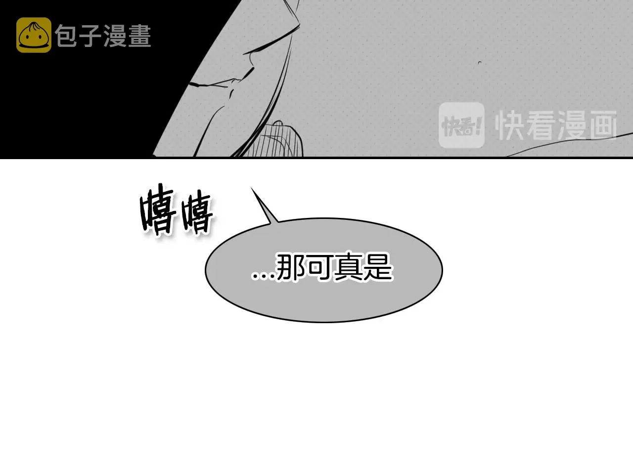第107话 我的眼睛金闪闪！ 第50页