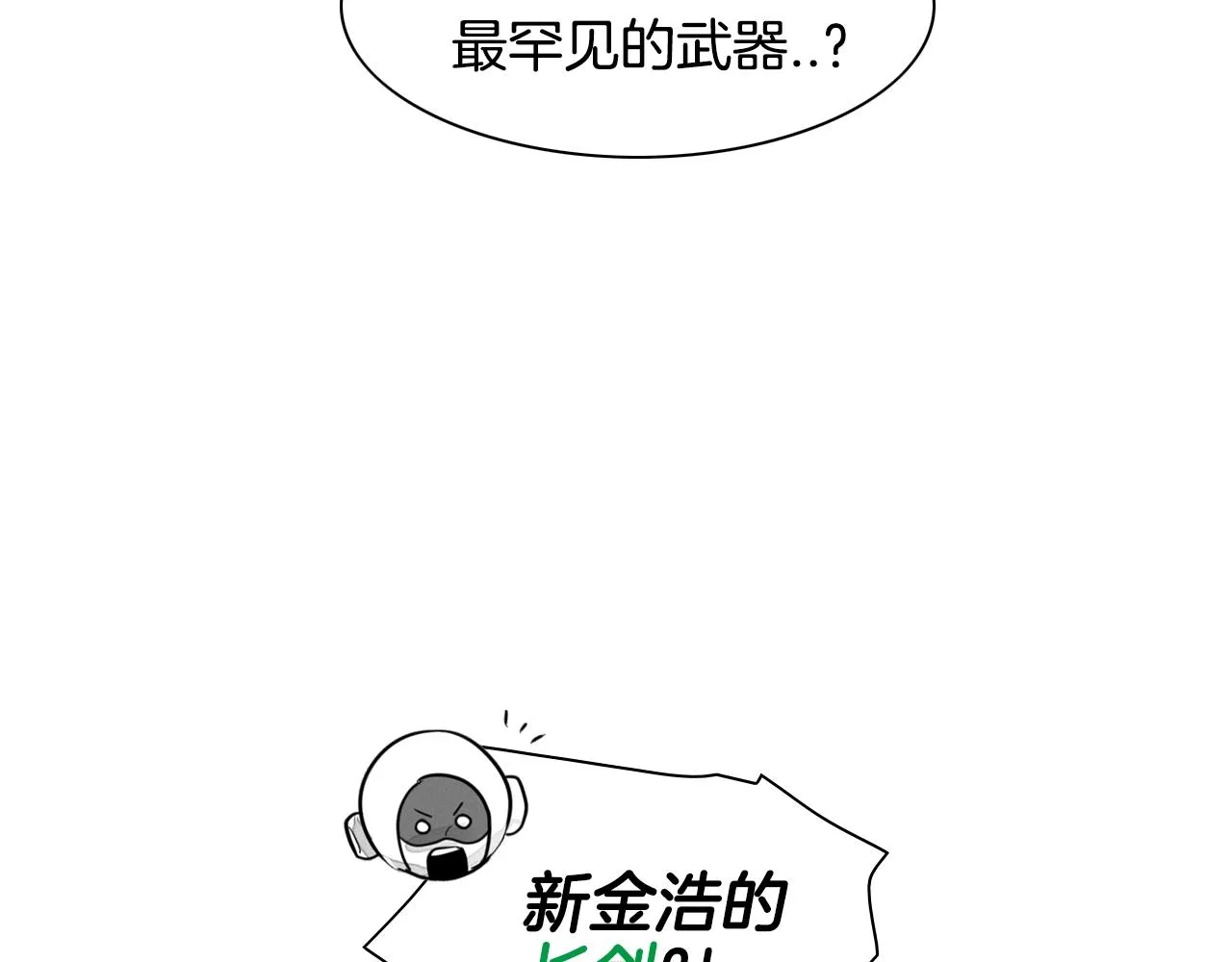 第109话 黄金的气息 第4页
