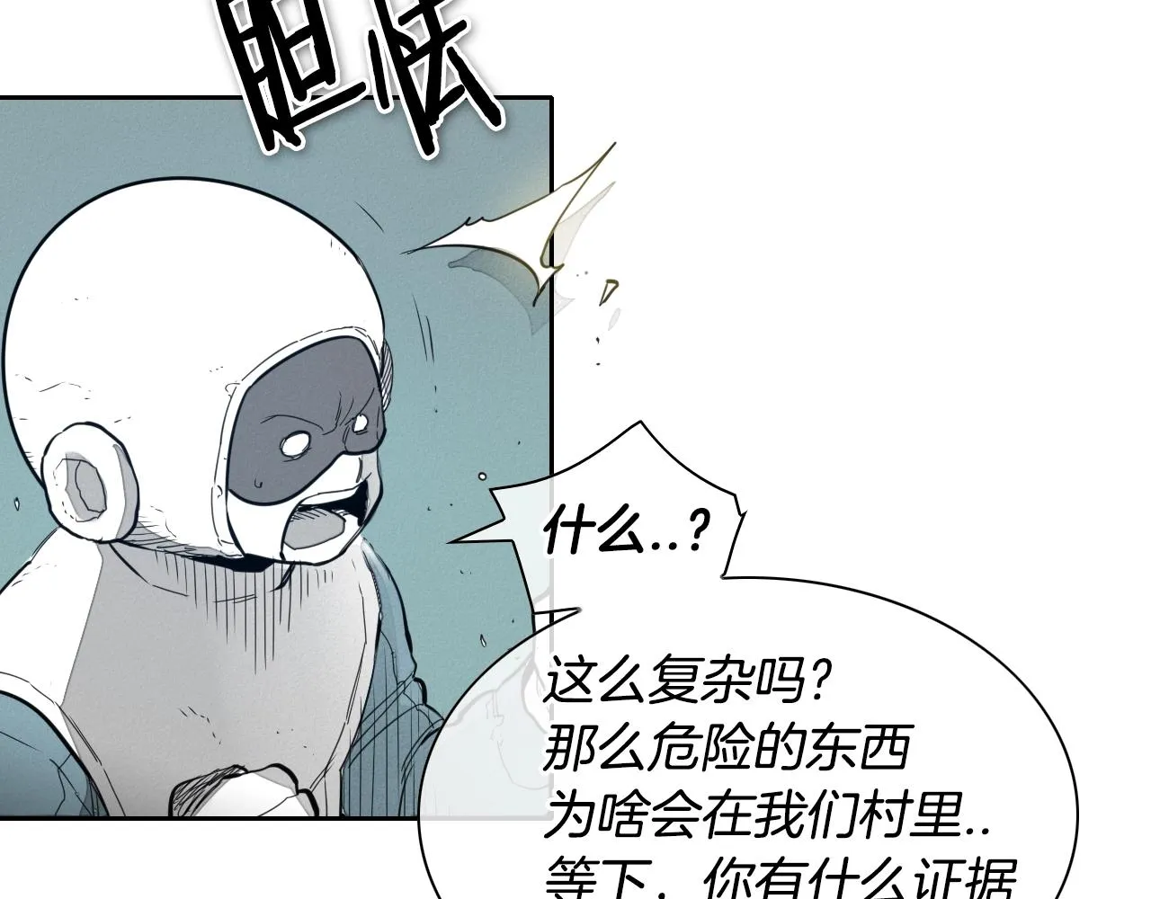 第109话 黄金的气息 第14页
