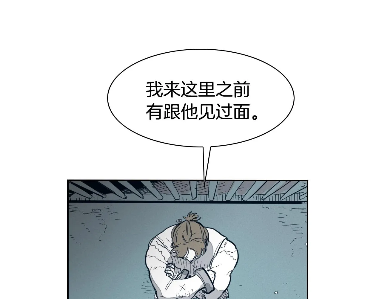 第109话 黄金的气息 第16页